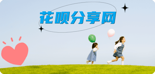 安庆信用卡分享网 - 诚信24小时接单平台
